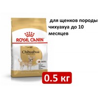 Royal Canin  Chihuahua 0.5кг